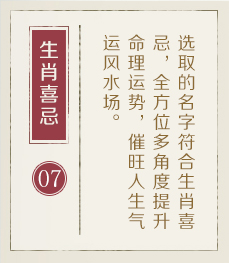 常州哪里起名专业-起名流程七