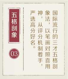 常州哪里起名专业-起名流程三